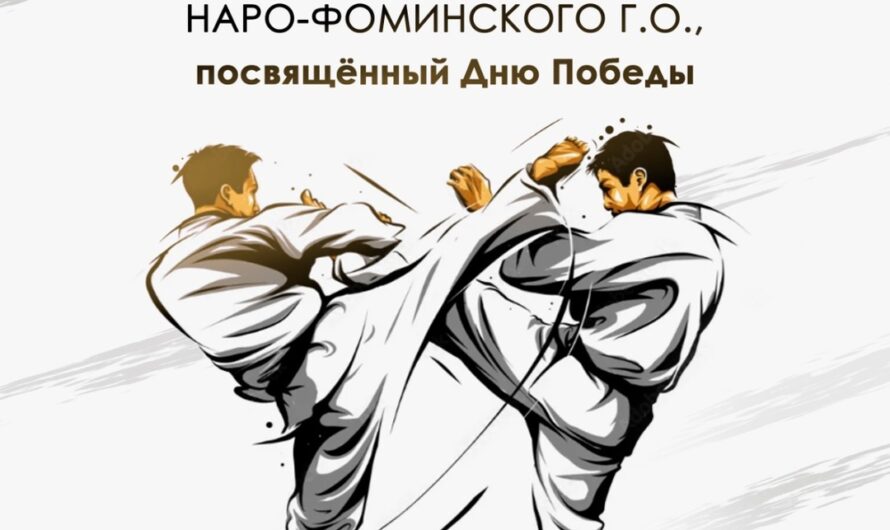 5 мая пройдет фестиваль киокусинкай