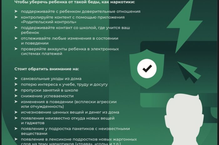 Памятка для родителей
