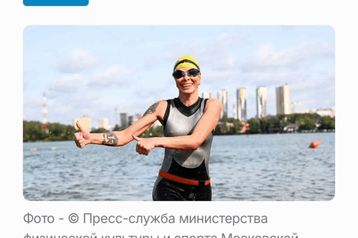 🏊‍♀️🏊🏊‍♂️ В Подмосковье стартовал Всероссийский онлайн-флешмоб «Россия, плыви!»