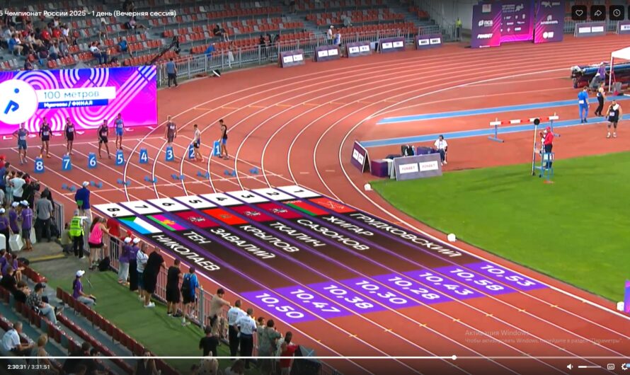7 августа 2025 года на чемпионате России по легкой атлетике в Казани чемпионом России по легкой атлетике в беге на 100 метров стал Нарофоминец — наш земляк Ярослав Ткалич