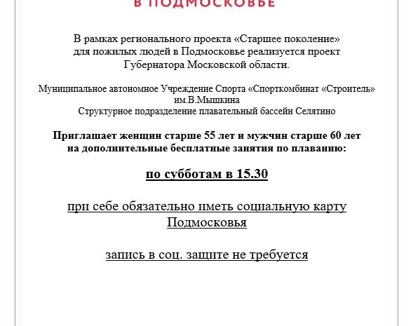 Активное долголетие