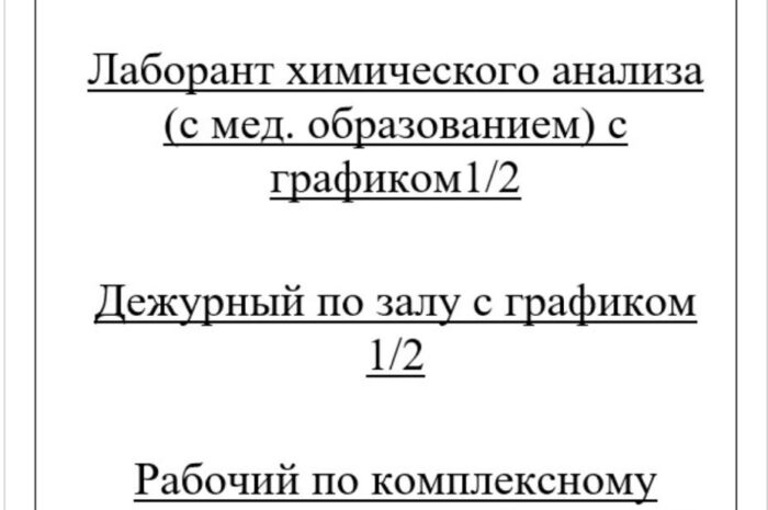 Требуется сотрудник