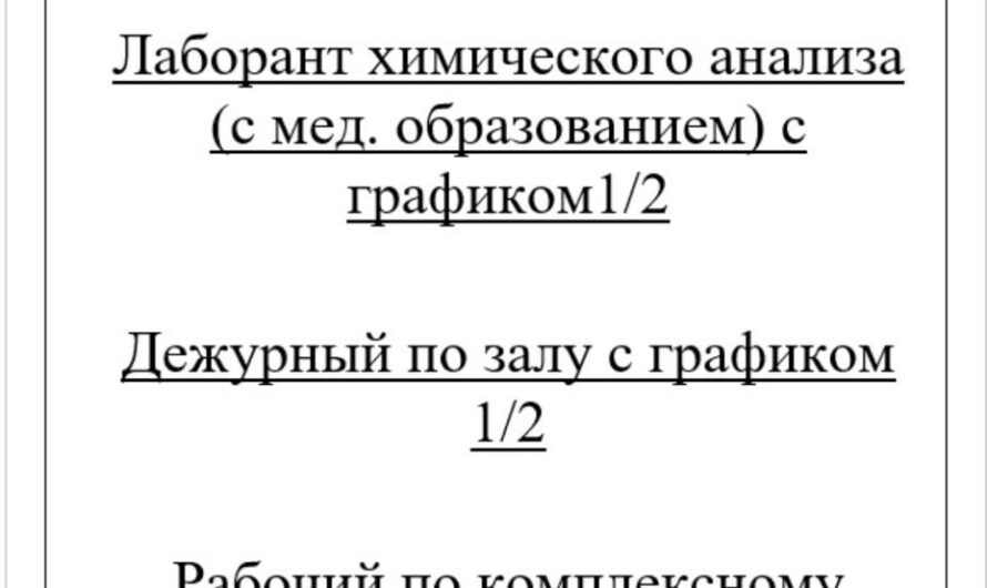 Требуется сотрудник