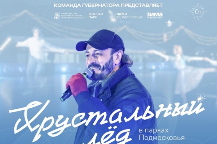 🌟 Друзья, стартовал прием заявок на участие в первом областном фестивале по фигурному катанию «Хрустальный лед» под художественным руководством Ильи Авербуха.
