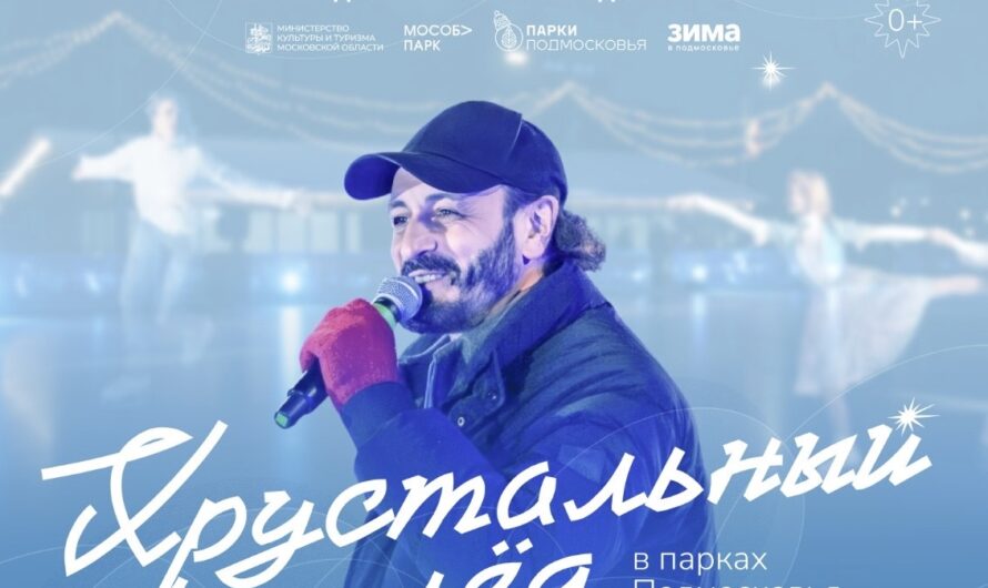 🌟 Друзья, стартовал прием заявок на участие в первом областном фестивале по фигурному катанию «Хрустальный лед» под художественным руководством Ильи Авербуха.