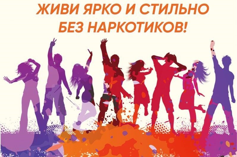 межведомственная комплексная оперативно-профилактическая операция «Чистое поколение — 2025»