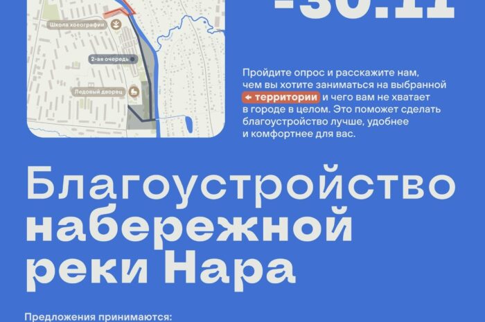 Вместе мы выбрали участок для участия во Всероссийском конкурсе создания проектов комфортной городской среды. Следующий наш шаг— наполнить территорию таким функциями, которые будут нужны жителям.
