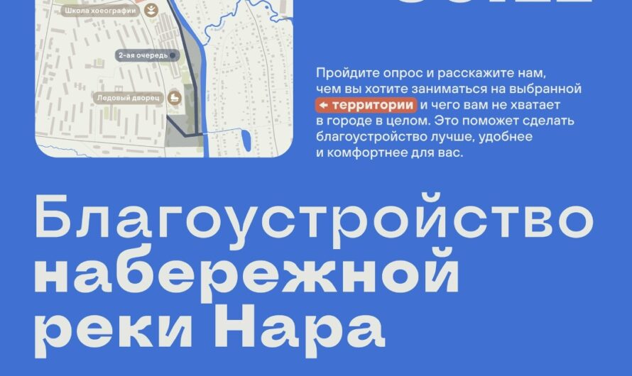 Вместе мы выбрали участок для участия во Всероссийском конкурсе создания проектов комфортной городской среды. Следующий наш шаг— наполнить территорию таким функциями, которые будут нужны жителям.