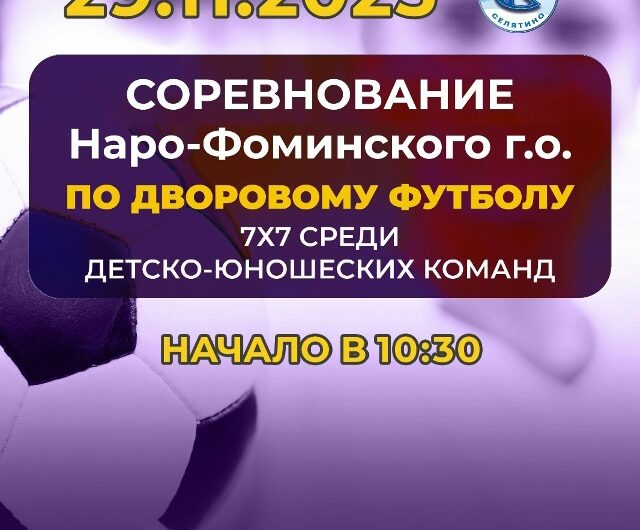 Анонс мероприятий