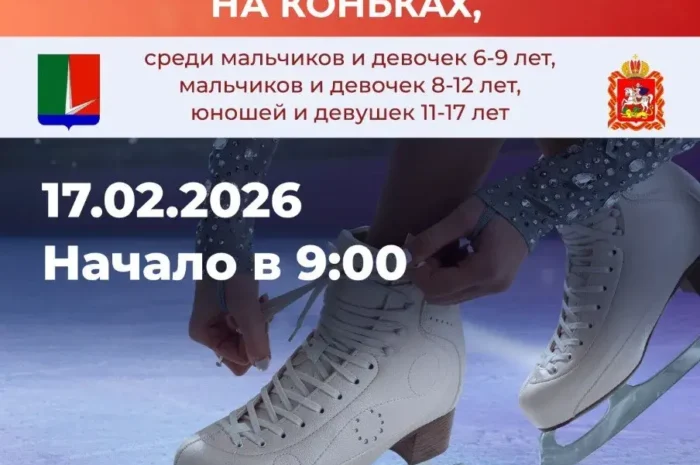 🔥 Внимание, любители фигурного катания! 🔥