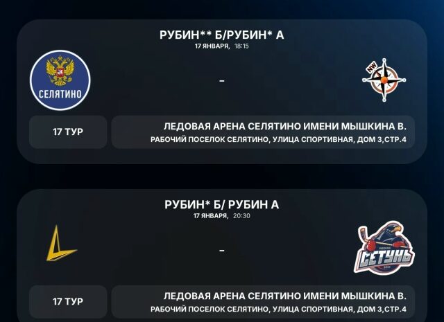 Зажигаем сезон вместе с хоккеем!