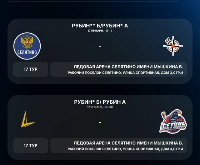 Зажигаем сезон вместе с хоккеем!