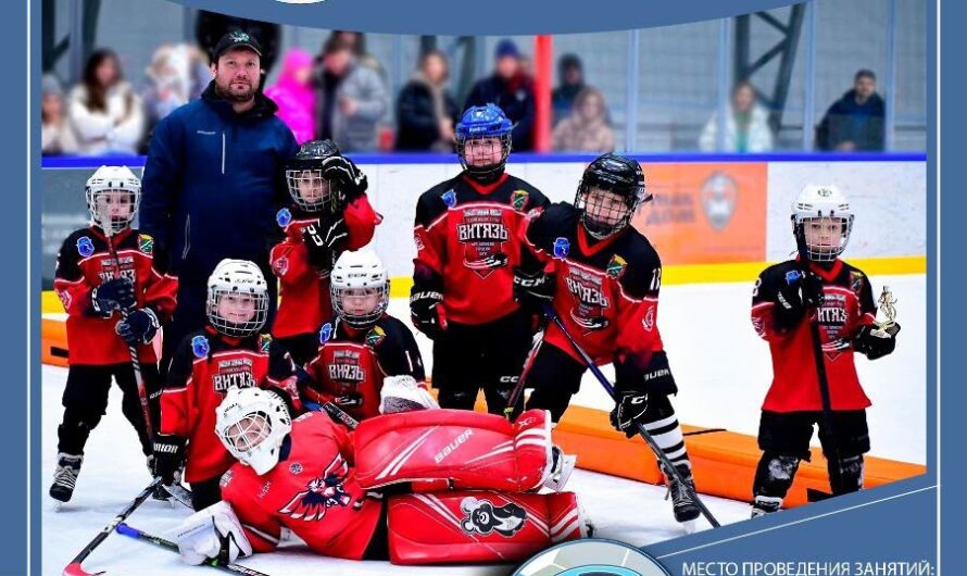 Приглашаем на занятия хоккеем детей 2018 — 2021 гг.р. с профессиональными тренерами МАУ ДО «Спортивная школа «Наро-Фоминск» им.В.Шалимова в р.п. Селятино!