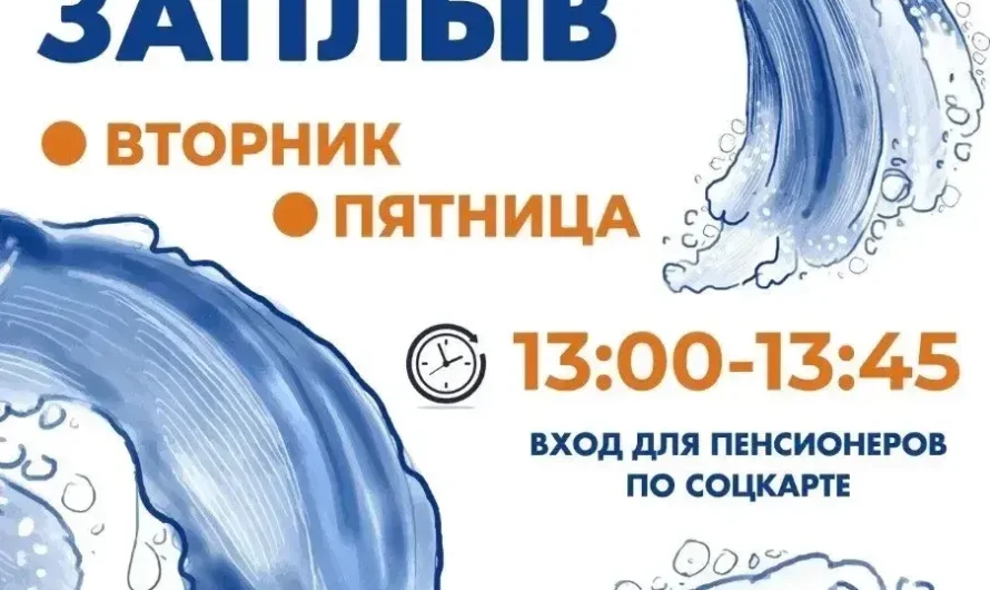 Добрый заплыв