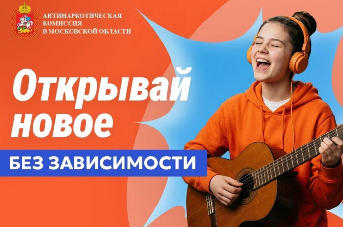 Открывай новое — без зависимости! 💪