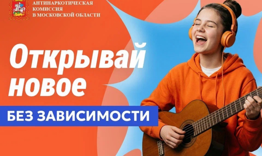 Открывай новое — без зависимости! 💪