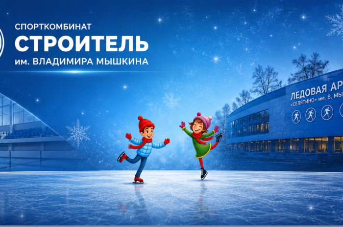 Расписание массового катания 13-17 июля